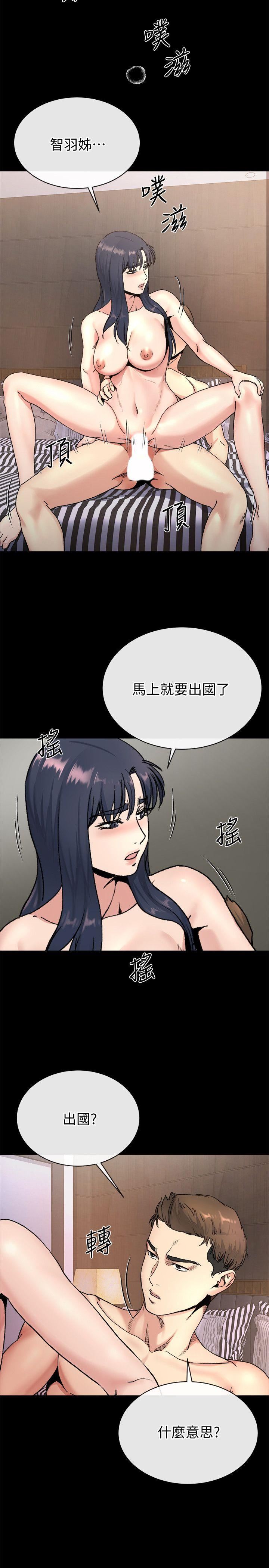 第21话-不想被抛弃的姊妹 -姊夫-无名（第6张）