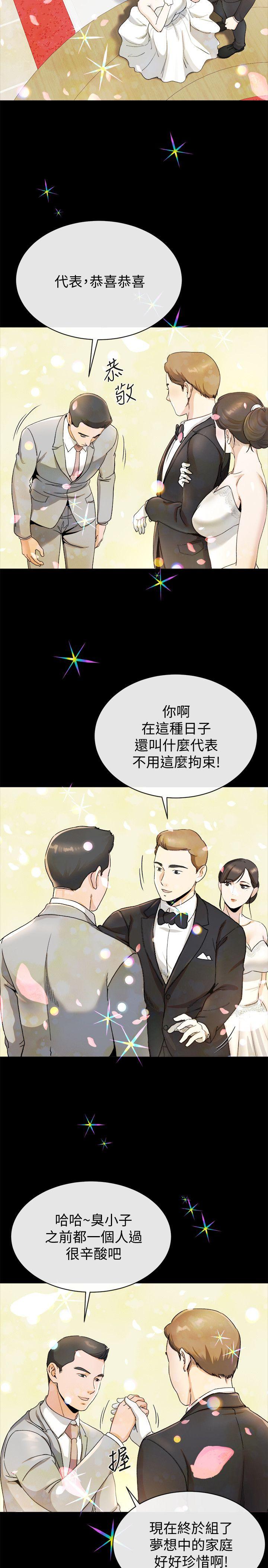 第22话-终于见到前妻 -姊夫-无名（第6张）