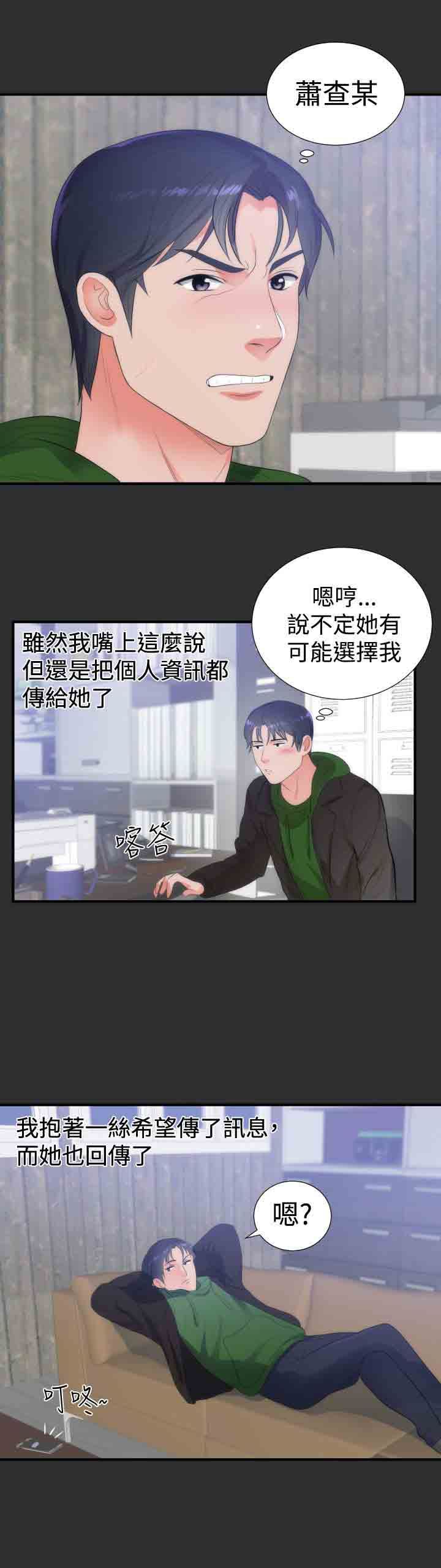 癖好：第6话 -癖好-无名（第10张）