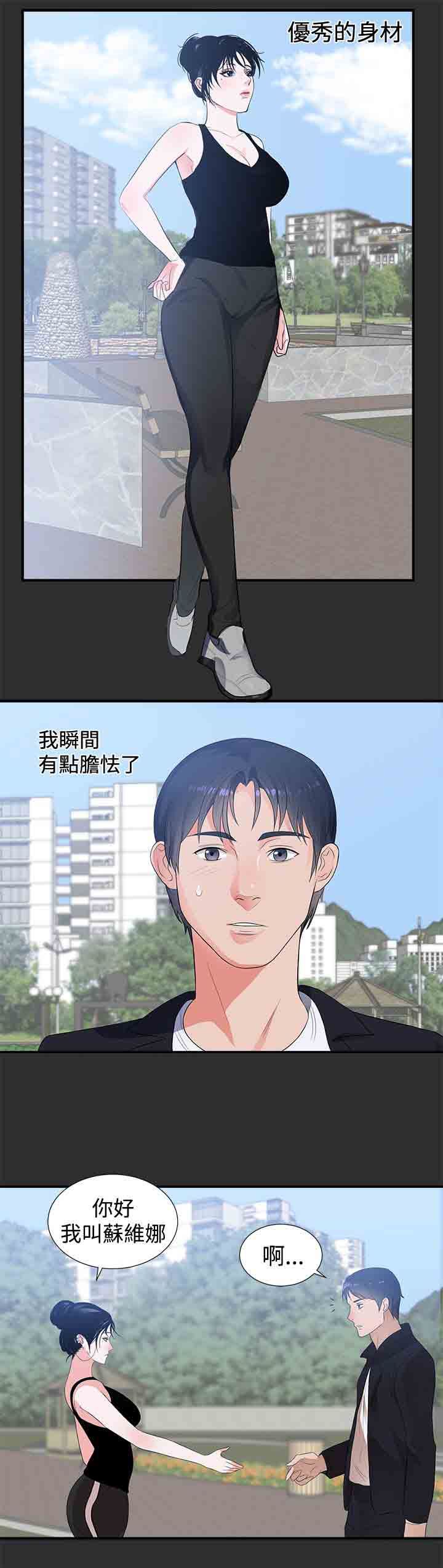 癖好：第6话 -癖好-无名（第12张）