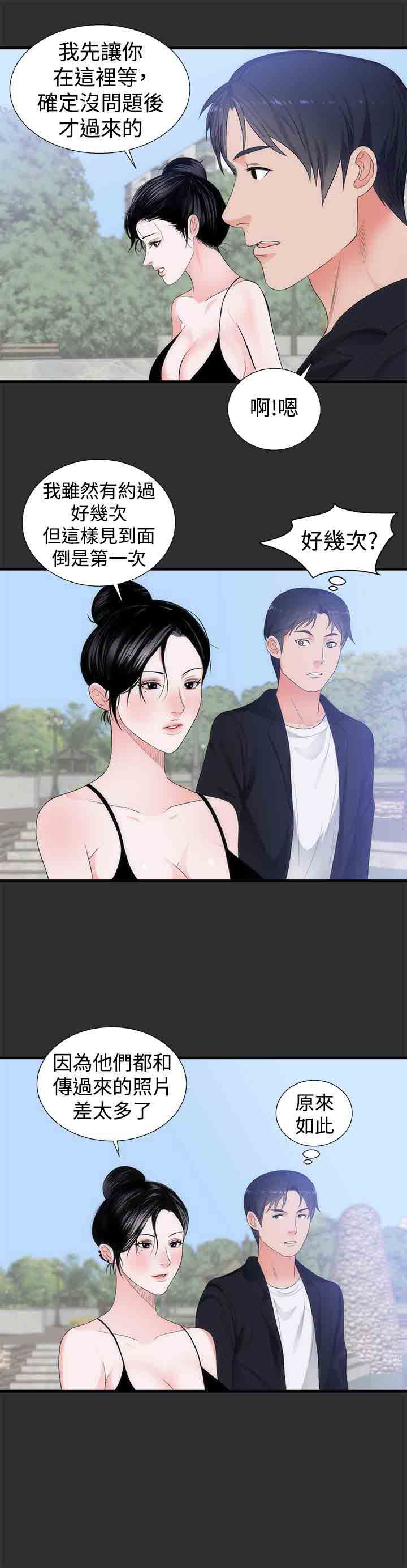 癖好：第6话 -癖好-无名（第14张）