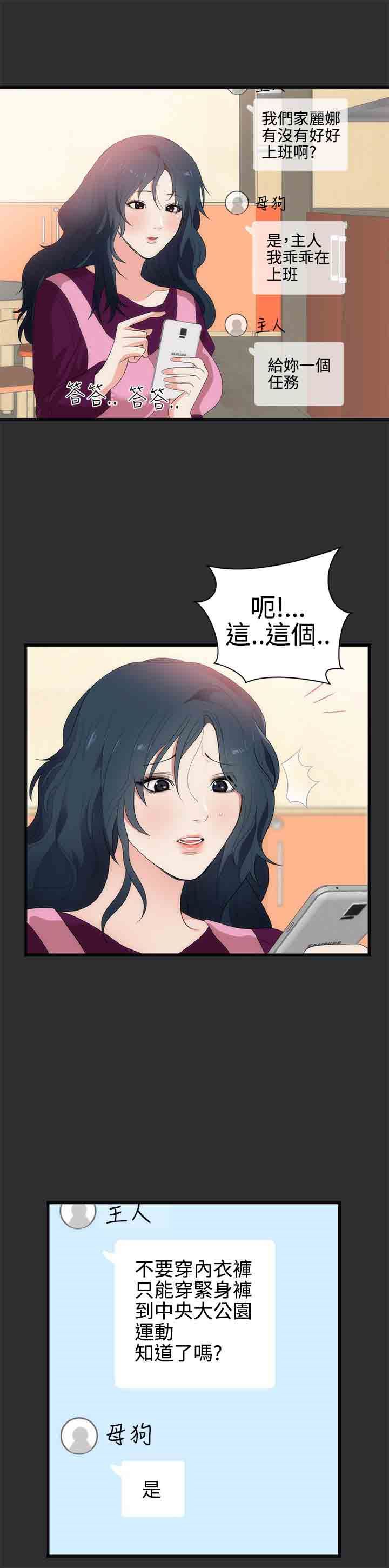 癖好：第7话 -癖好-无名（第5张）