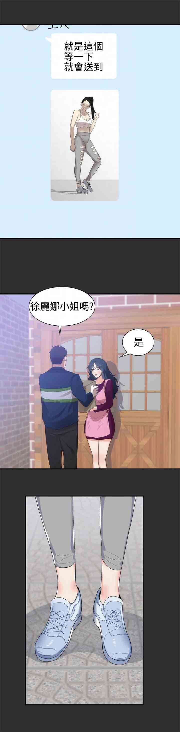 癖好：第7话 -癖好-无名（第6张）