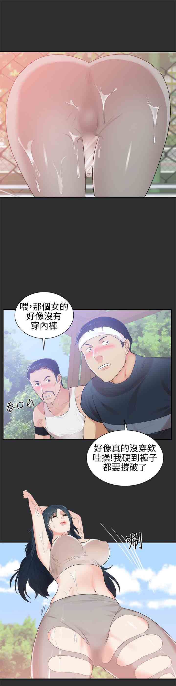 癖好：第7话 -癖好-无名（第15张）