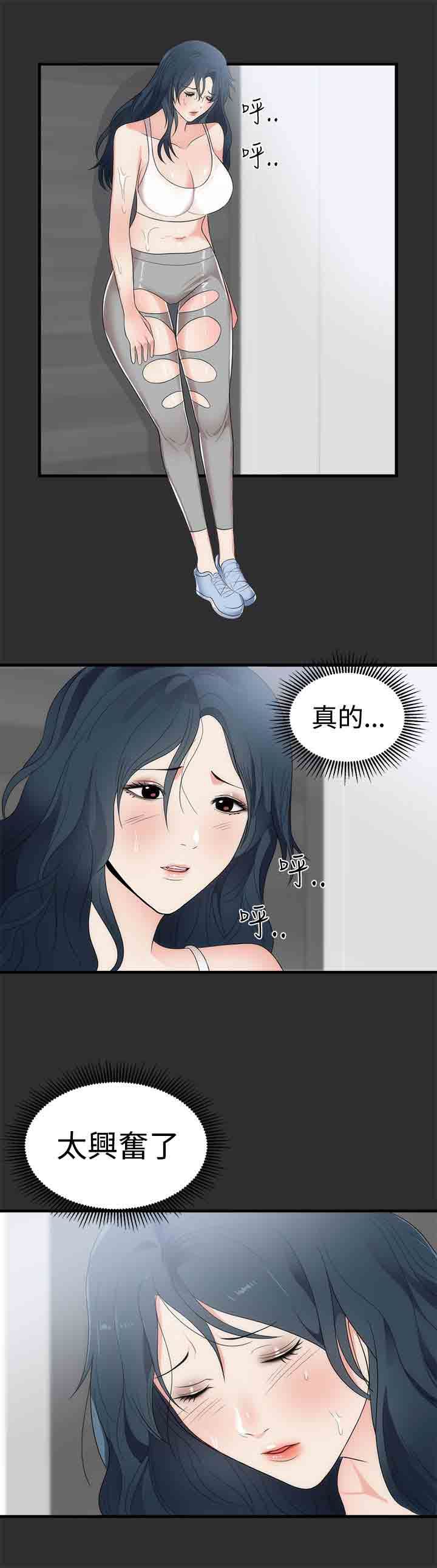 癖好：第7话 -癖好-无名（第18张）