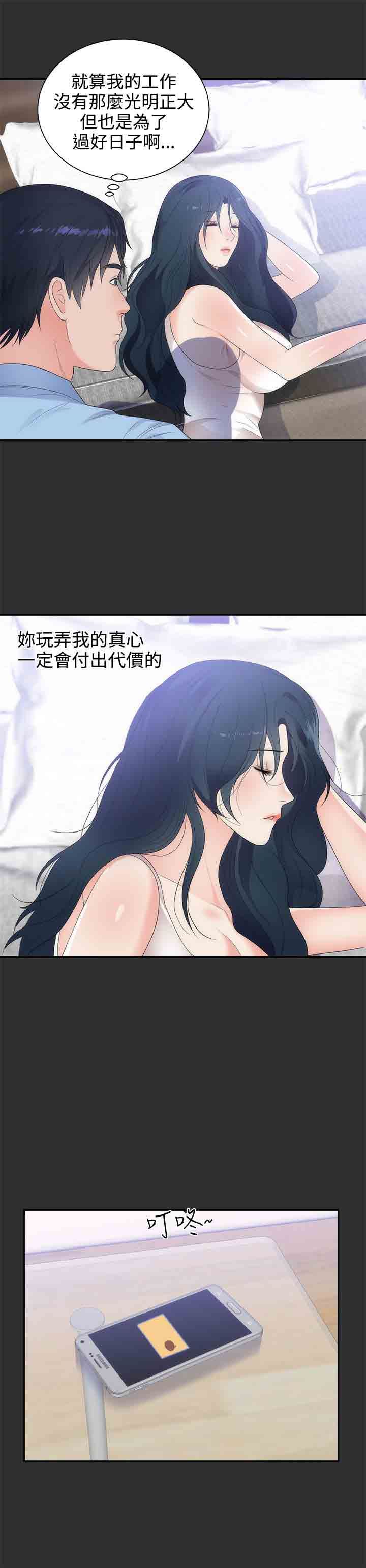癖好：第8话 -癖好-无名（第3张）