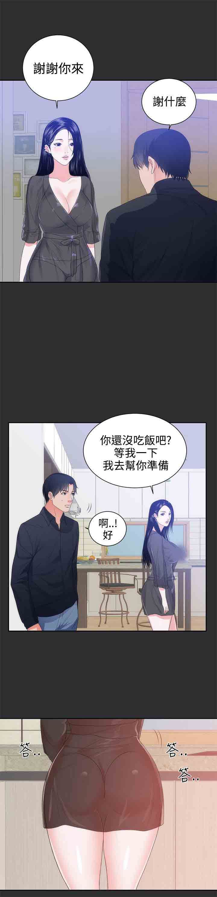 癖好：第8话 -癖好-无名（第7张）