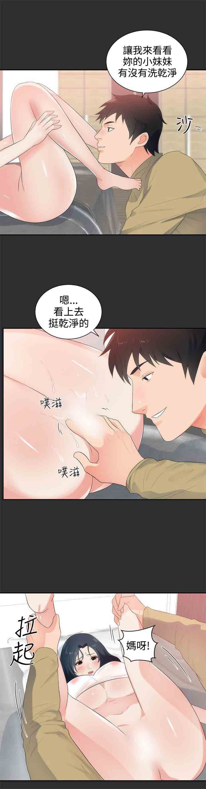 癖好：第8话 -癖好-无名（第14张）