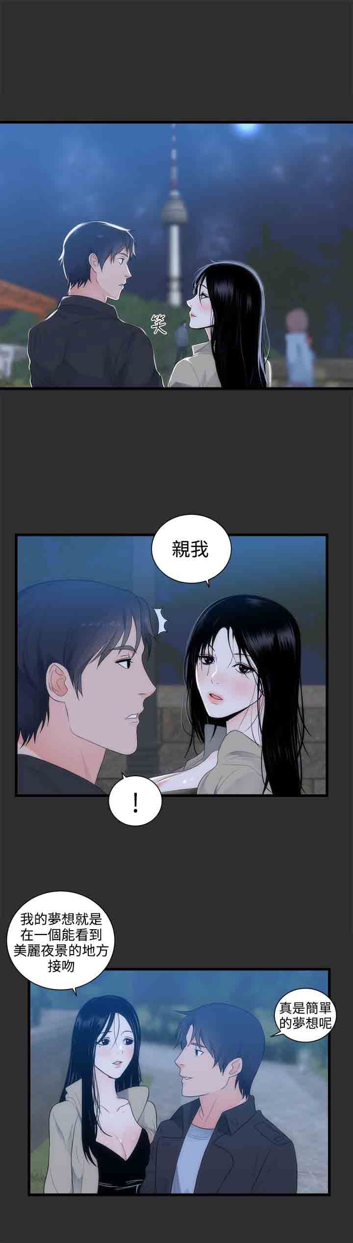 癖好：第9话 -癖好-无名（第8张）