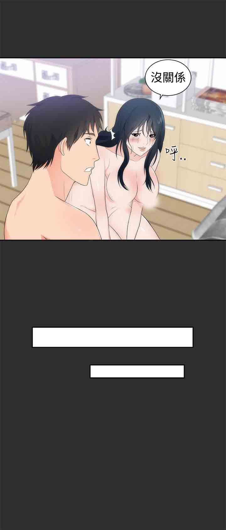 癖好：第9话 -癖好-无名（第12张）