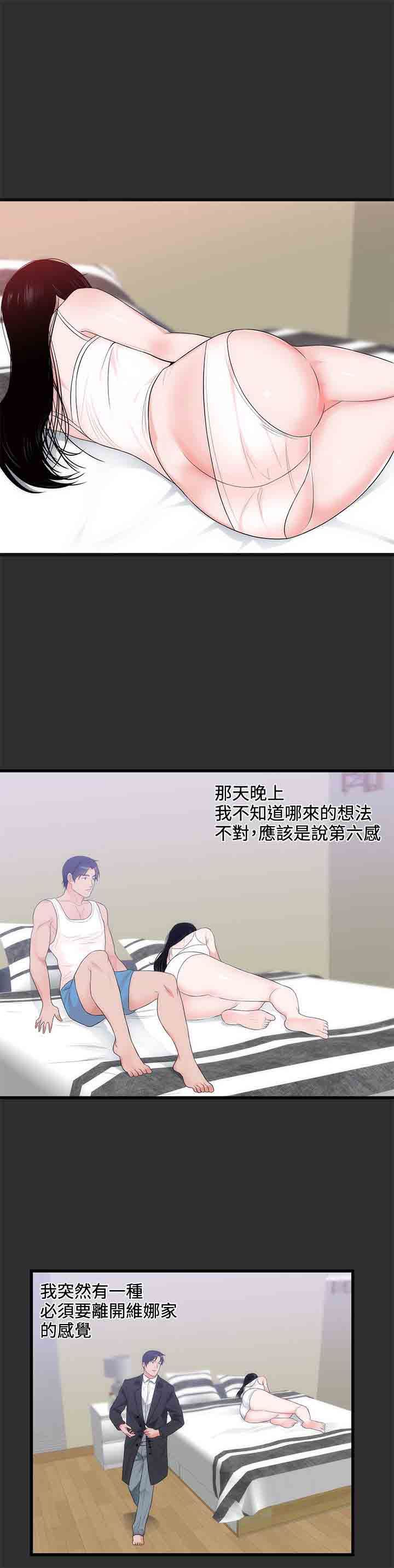 癖好：第9话 -癖好-无名（第14张）