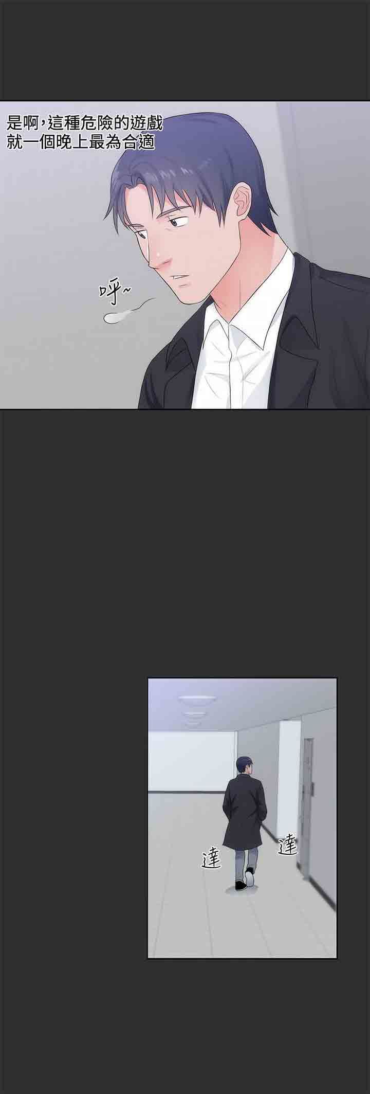 癖好：第9话 -癖好-无名（第16张）