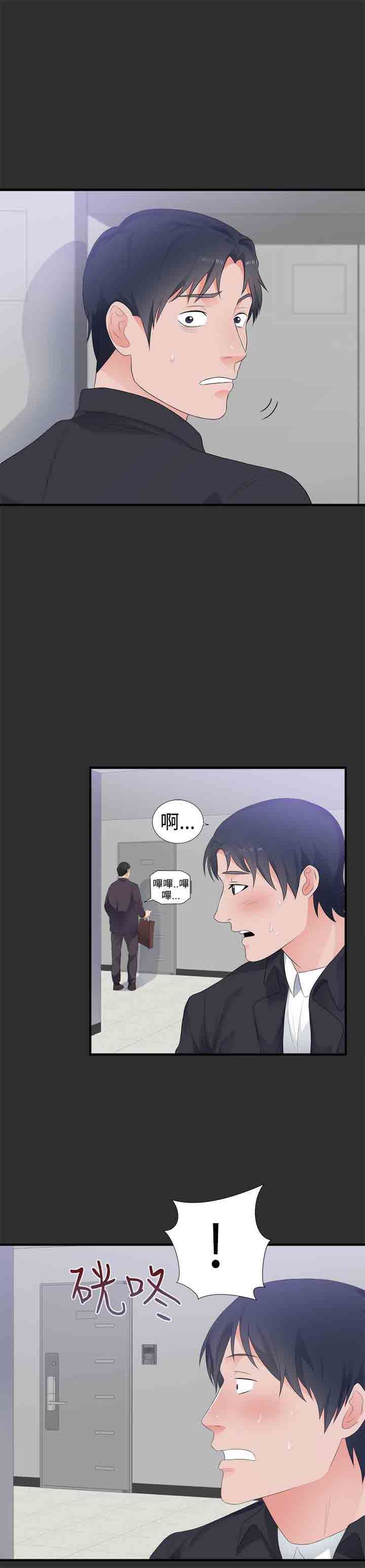 癖好：第9话 -癖好-无名（第19张）