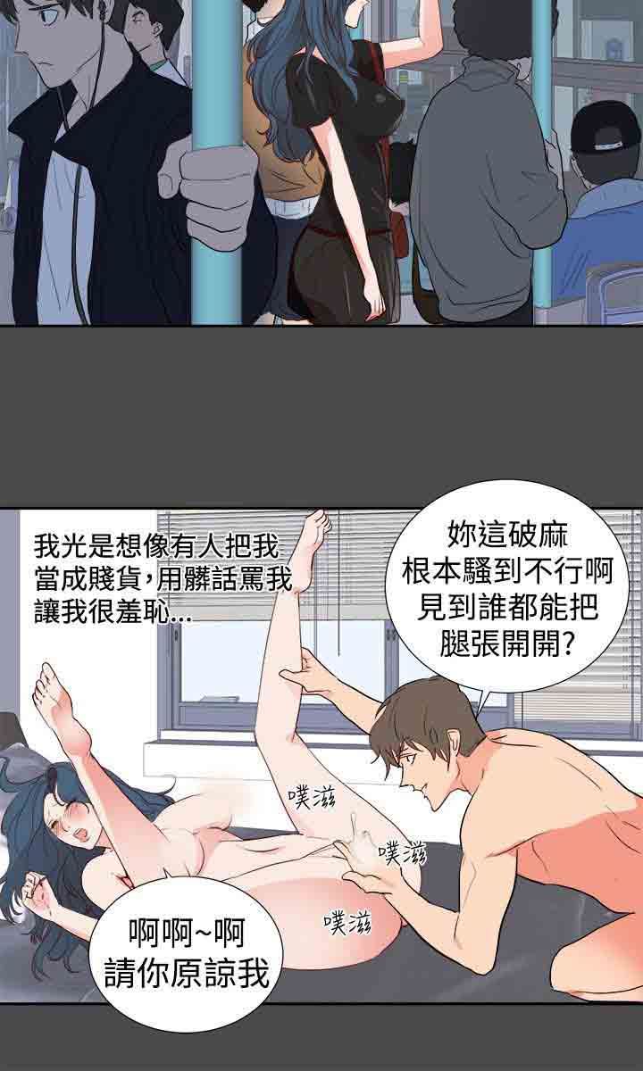 癖好：第1话 -癖好-无名（第15张）