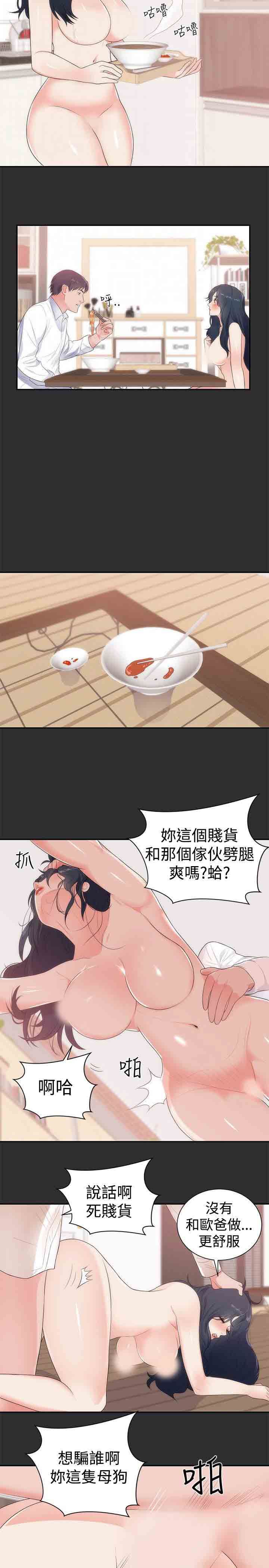 癖好：第11话 -癖好-无名（第11张）
