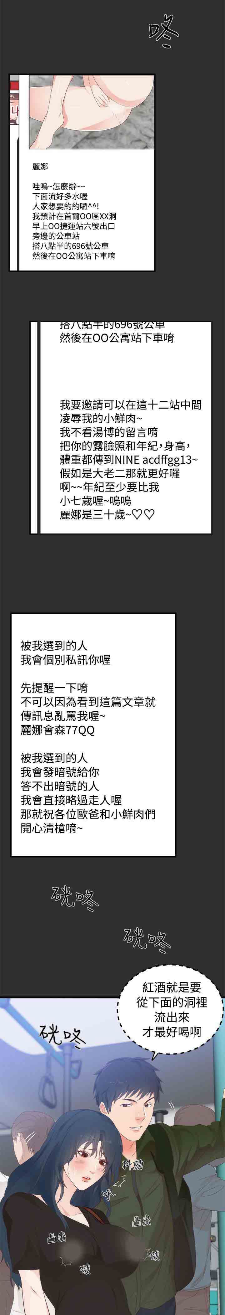 癖好：第2话 -癖好-无名（第3张）