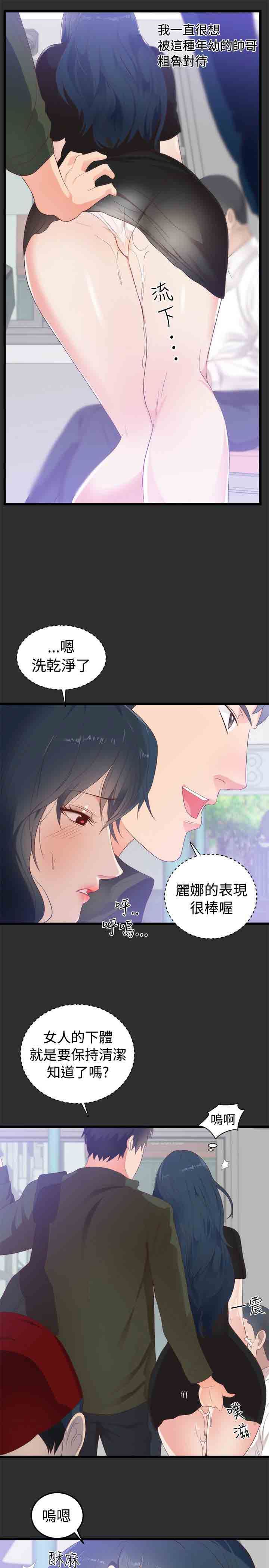 癖好：第2话 -癖好-无名（第7张）