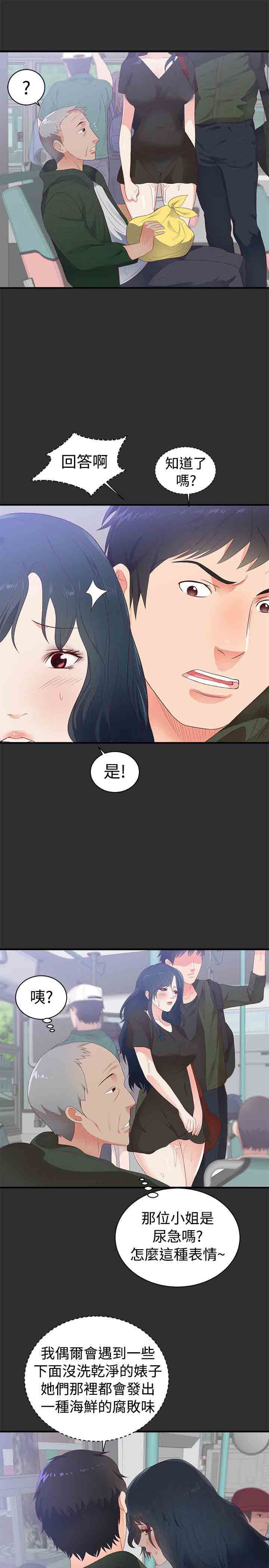 癖好：第2话 -癖好-无名（第9张）