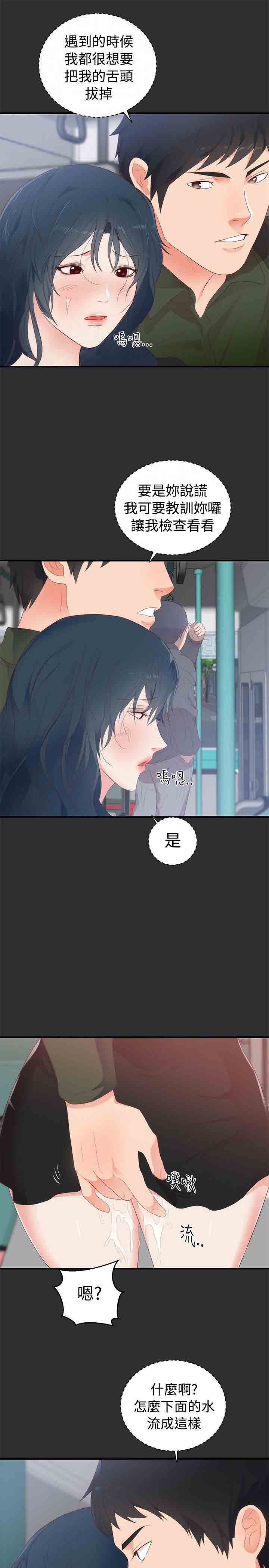 癖好：第2话 -癖好-无名（第11张）