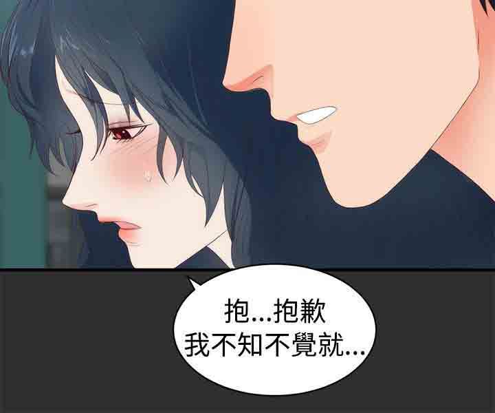 癖好：第2话 -癖好-无名（第12张）