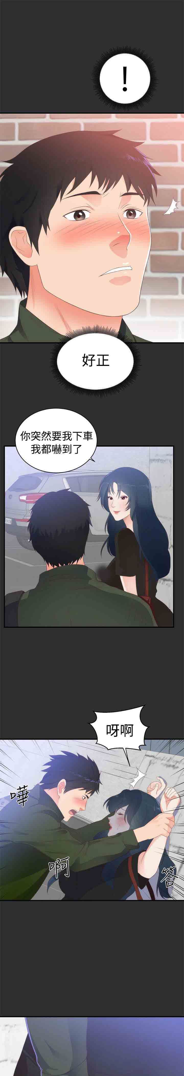 癖好：第2话 -癖好-无名（第17张）