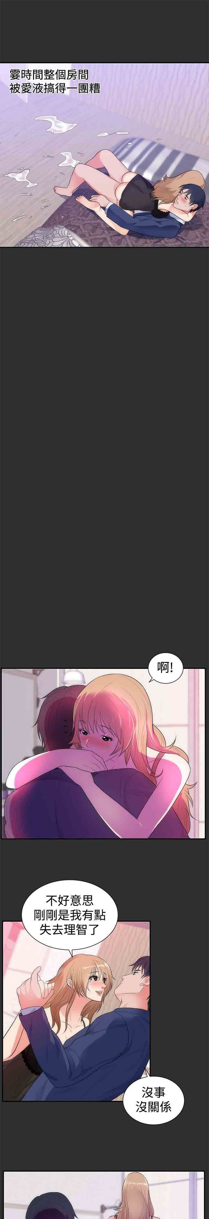 癖好：第12话 -癖好-无名（第13张）
