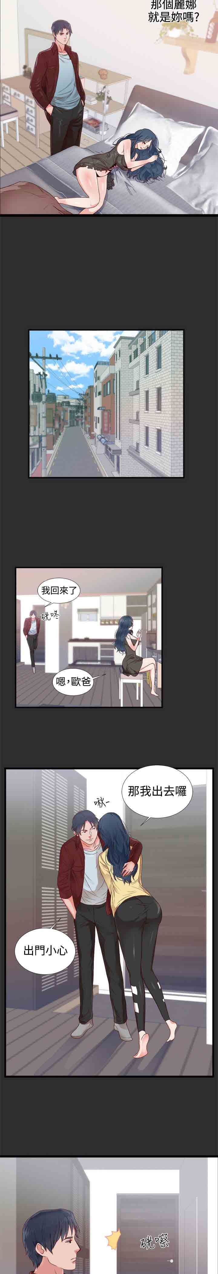 癖好：第3话 -癖好-无名（第4张）