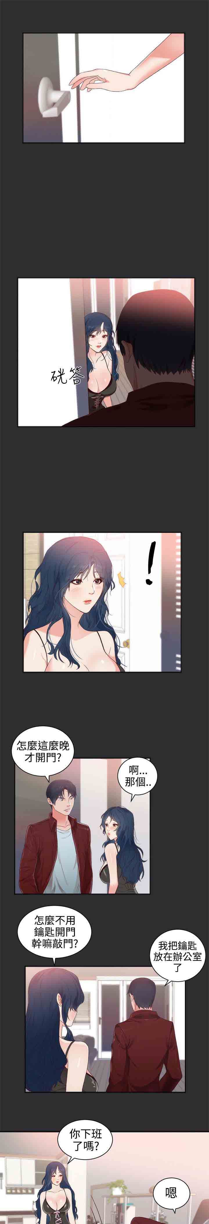 癖好：第3话 -癖好-无名（第8张）