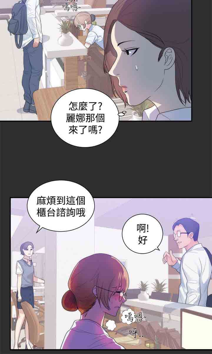 癖好：第13话 -癖好-无名（第3张）