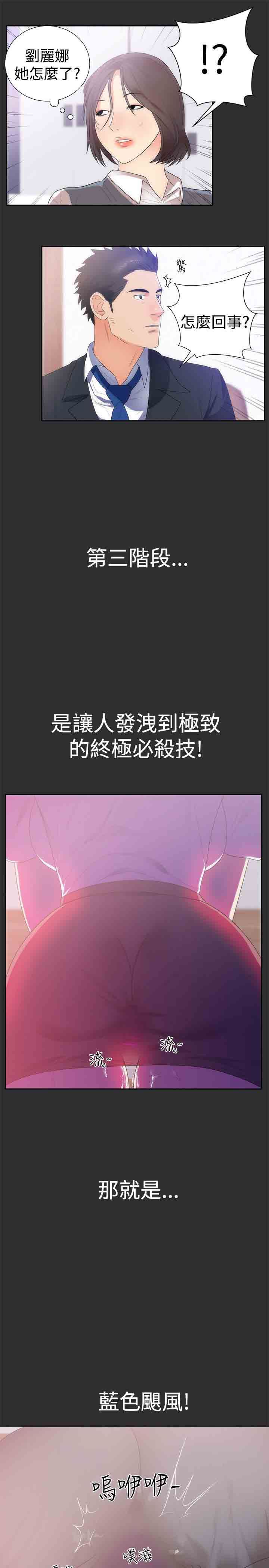 癖好：第13话 -癖好-无名（第19张）