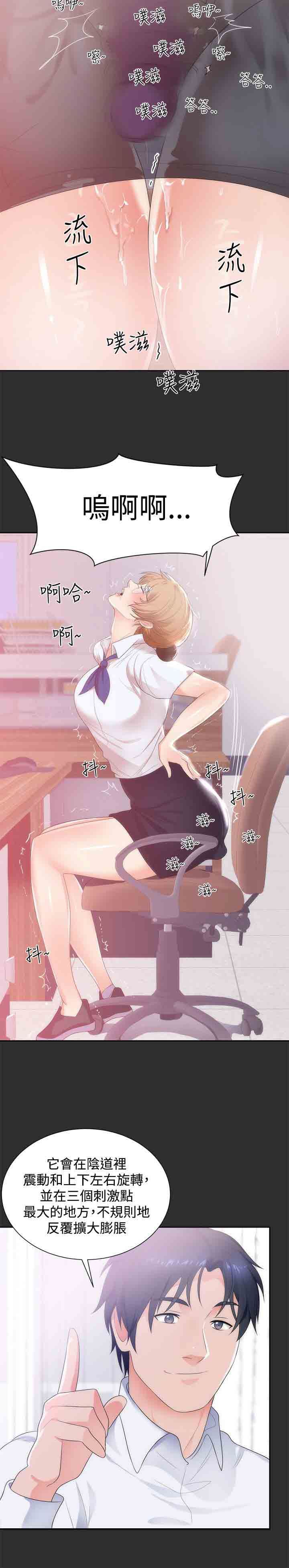 癖好：第13话 -癖好-无名（第20张）