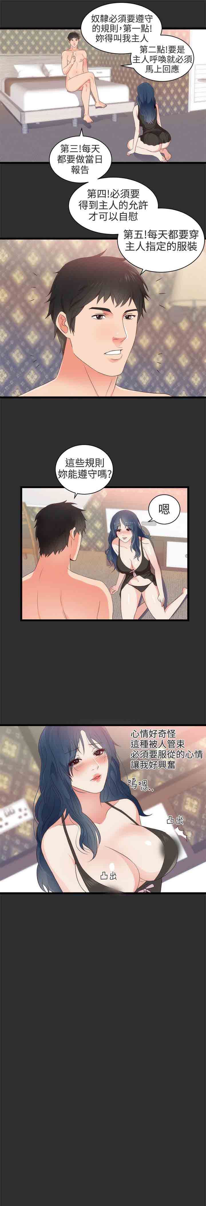 癖好：第4话 -癖好-无名（第14张）