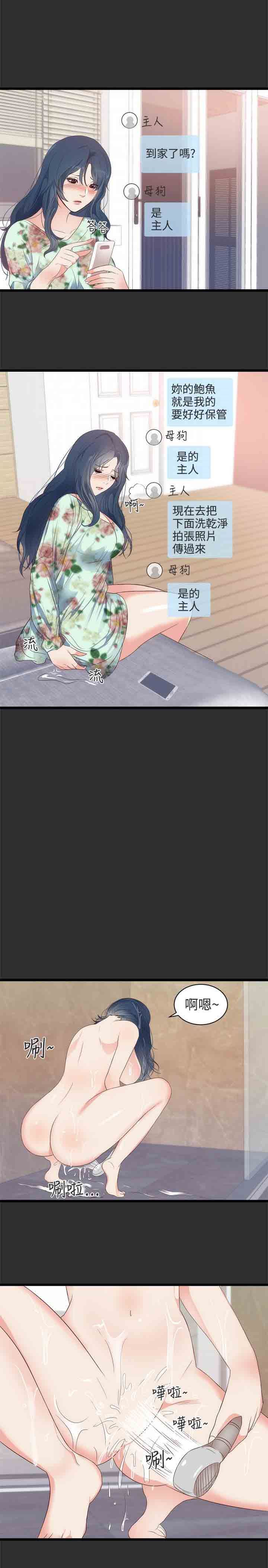 癖好：第4话 -癖好-无名（第16张）