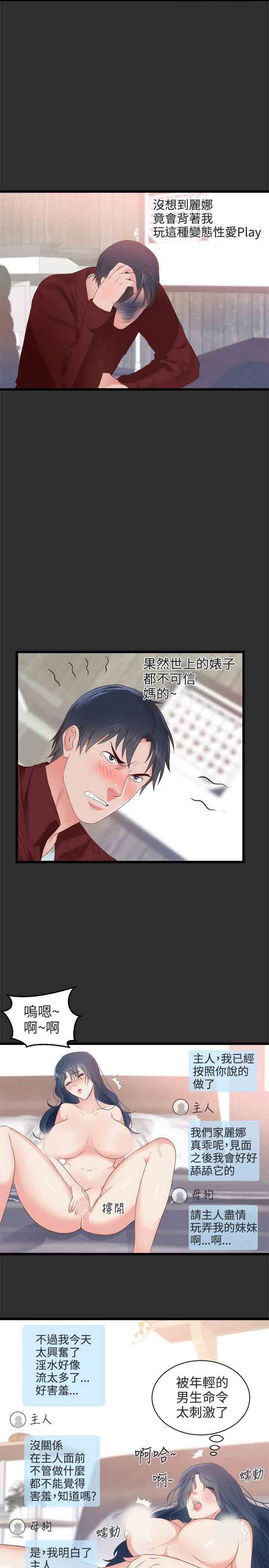 癖好：第4话 -癖好-无名（第18张）