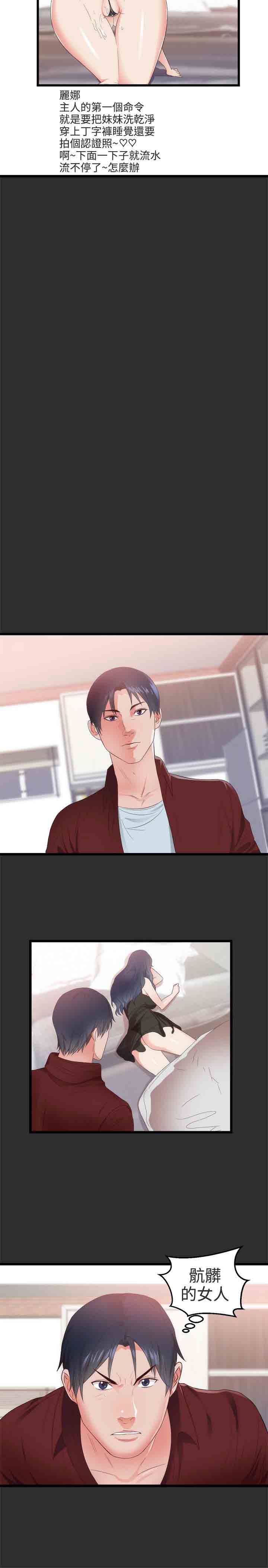 癖好：第4话 -癖好-无名（第20张）