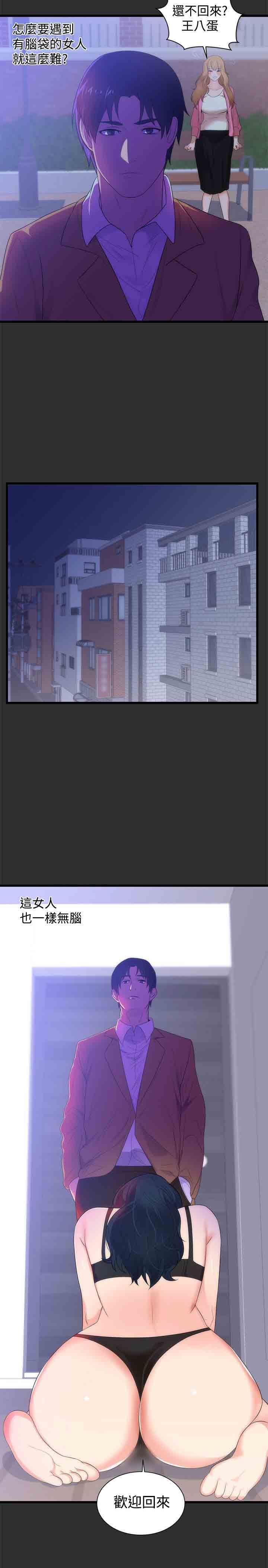癖好：第14话 -癖好-无名（第5张）