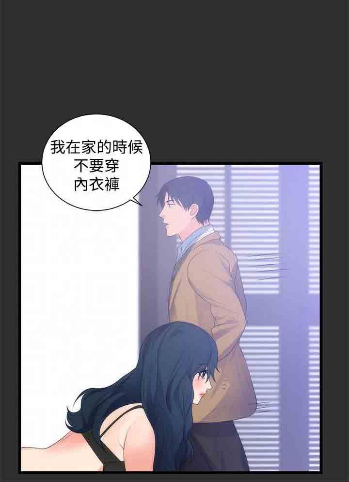 癖好：第14话 -癖好-无名（第6张）