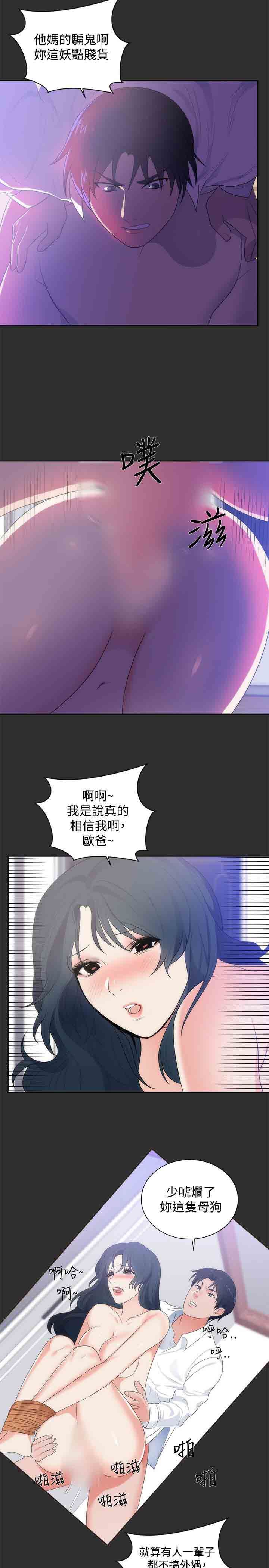 癖好：第14话 -癖好-无名（第14张）