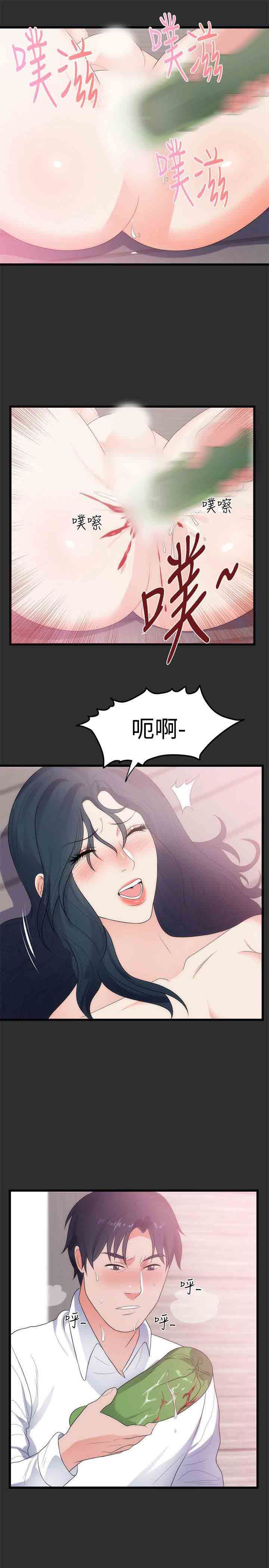 癖好：第14话 -癖好-无名（第20张）