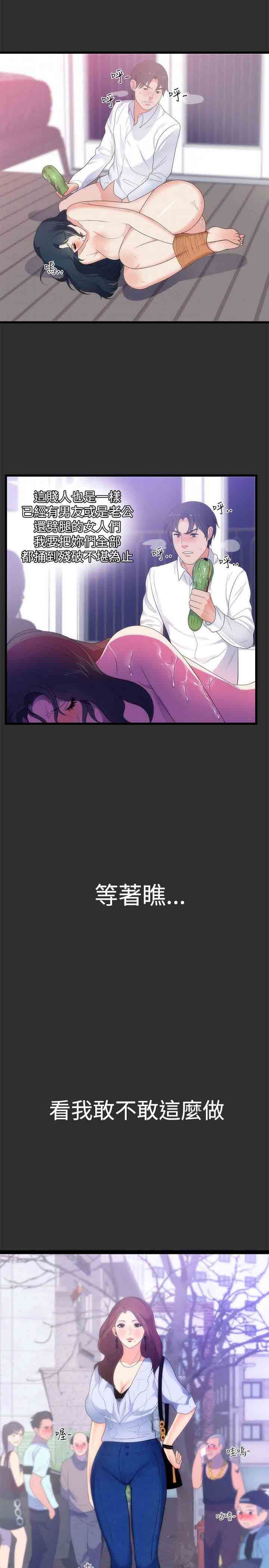 癖好：第14话 -癖好-无名（第21张）