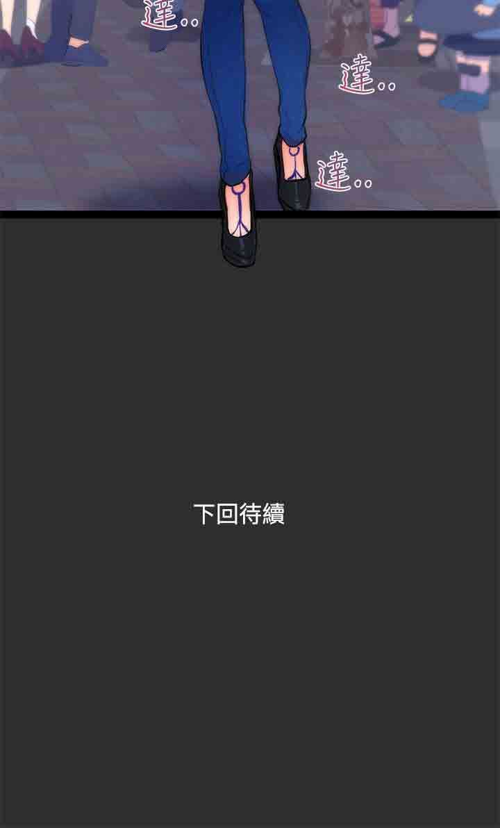 癖好：第14话 -癖好-无名（第22张）