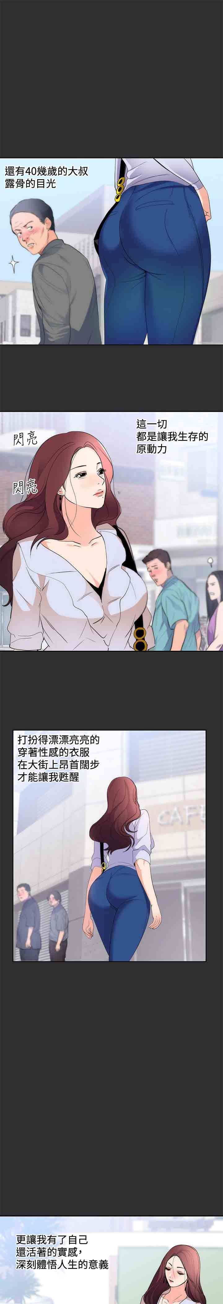 癖好：第15话 -癖好-无名（第4张）