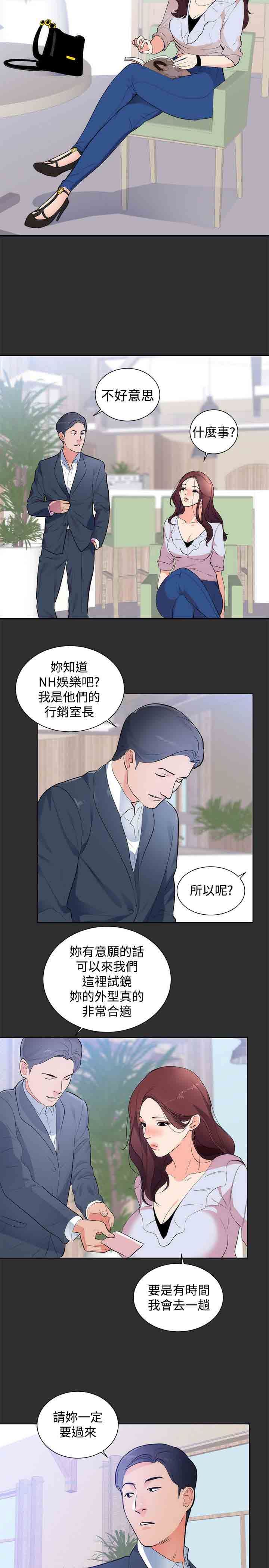 癖好：第15话 -癖好-无名（第5张）