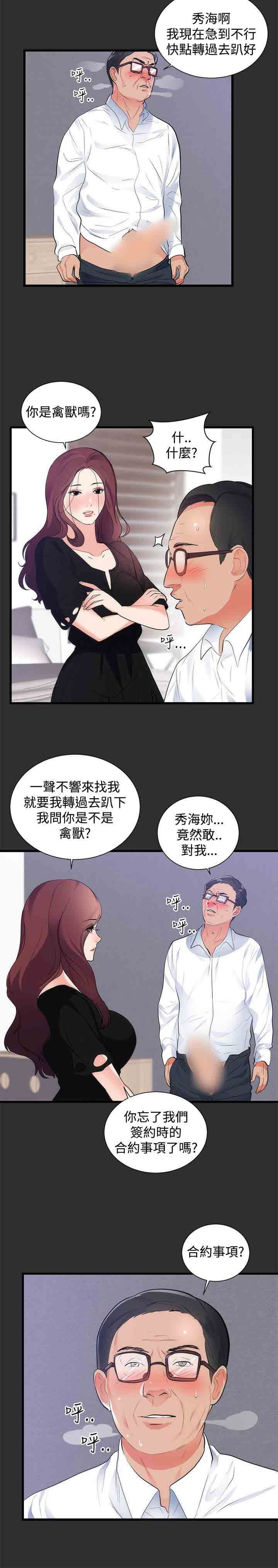 癖好：第15话 -癖好-无名（第7张）