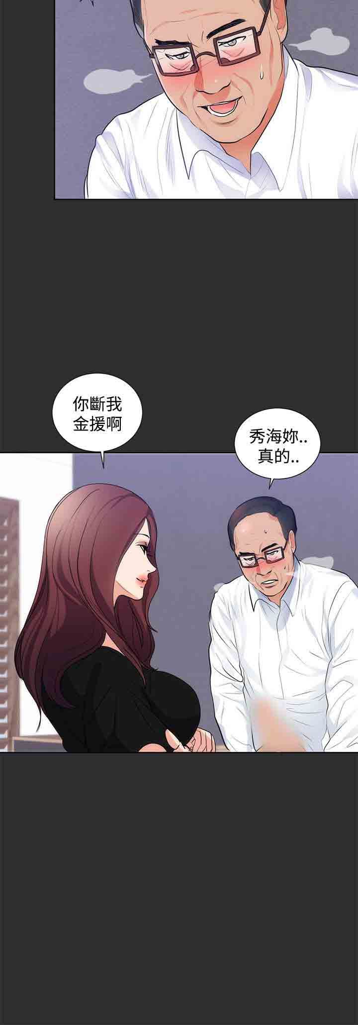 癖好：第15话 -癖好-无名（第9张）