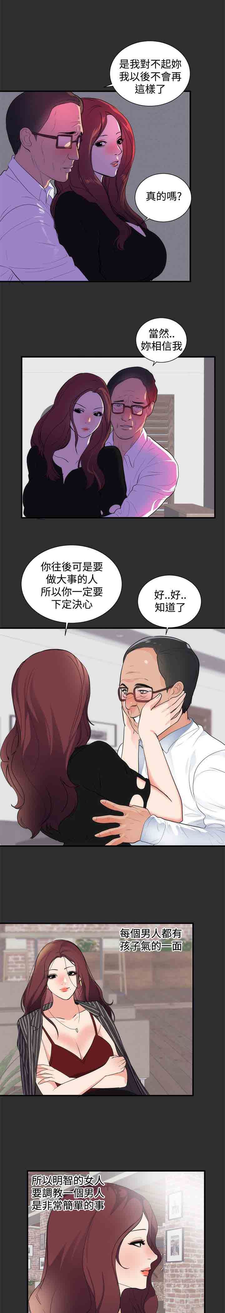 癖好：第15话 -癖好-无名（第10张）