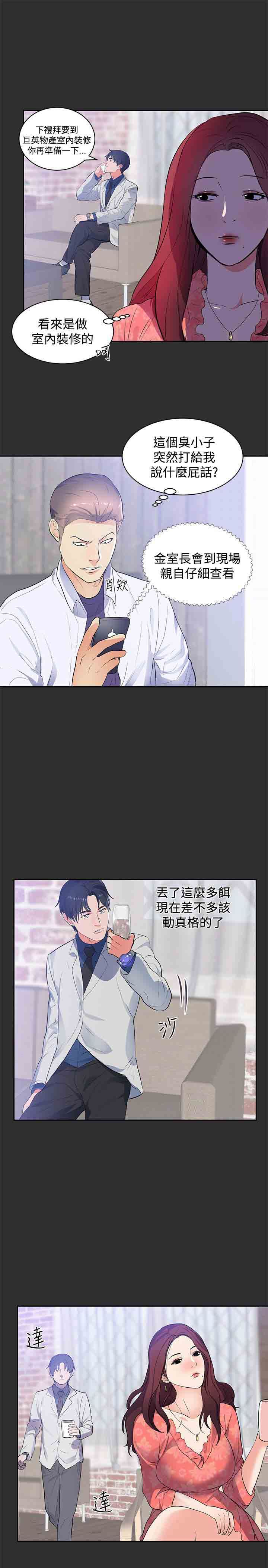癖好：第16话 -癖好-无名（第4张）