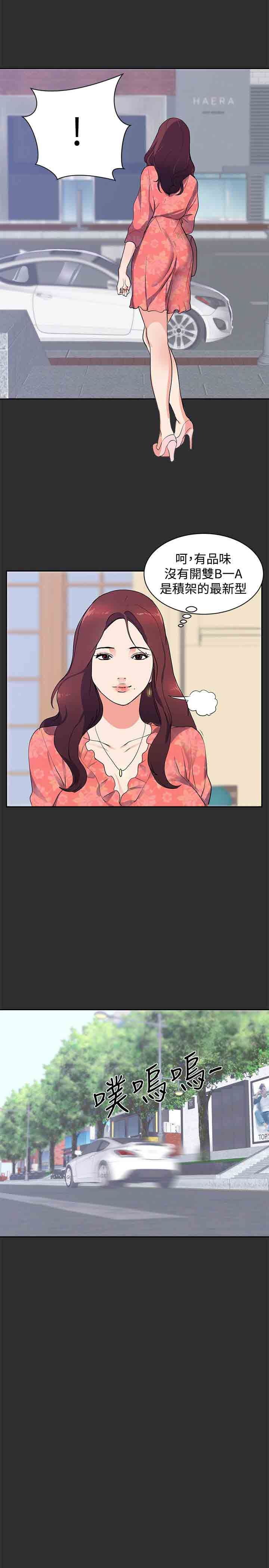 癖好：第16话 -癖好-无名（第7张）