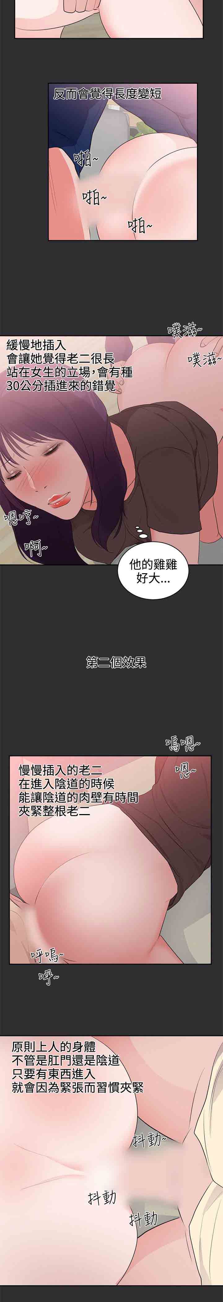 癖好：第26话 -癖好-无名（第3张）