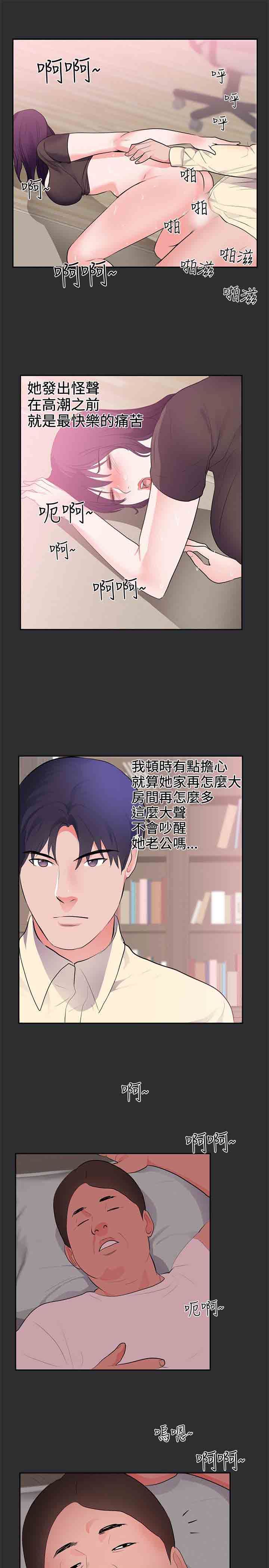 癖好：第26话 -癖好-无名（第10张）